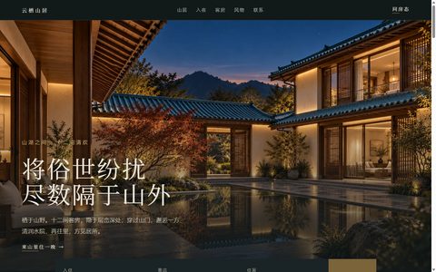 B · 暗奢 这一套的第一屏实际效果截图